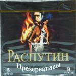 Презервативы, Распутин 3 шт в смазке с ароматом земляники