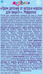 Крем детский