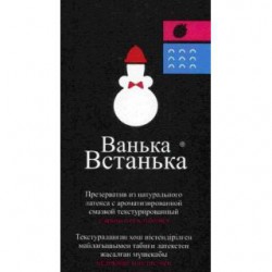 Презервативы, Ванька Встанька 3 шт клубника