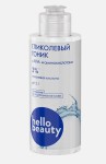 Тоник для лица, Hello Beauty (Хелло Бьюти) 150 мл гликолевый AHA - и аминокислотами