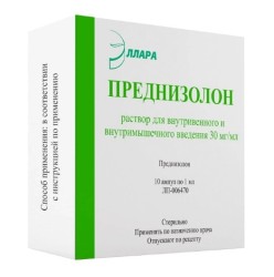 Преднизолон, р-р для в/в и в/м введ. 30 мг/мл 1 мл №10 ампулы